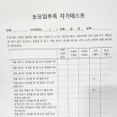 눈과사람안경원 티스토리