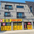 성진농장 2 이미지