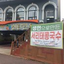 신탄면옥 | 대전 신탄면옥에서 건강한 갈비 한 쌈!