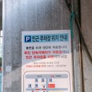 연산(릴)-15 | 줄서서 먹는 돼지김치찌개 맛집._.시골통돼지볶음 부산연산점