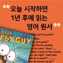 리드앤톡영어도서관영어학원 이미지