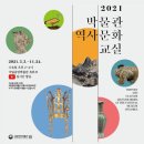 박물관역 이미지