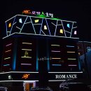 모텔로망스 이미지