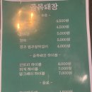 골목돼장 | 소주 천원!!!!💚대구 동구 신서동 고기맛집 &#34;골목돼장&#34; 찐찐찐단골후기🫶🏻