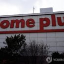 홈플러스 이미지