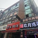 락시대PC 이미지