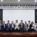 '2026 에이지테크 조직위' 출범… “대한민국 에이지테크 산업 글로벌 도약 이끈다”