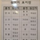 옥동돌문어 이미지