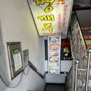 짱깨루 | 진사리 중국집 짱깨루 방문후기