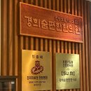 숨편한한의원 이미지