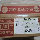 바른농장계란 | 난각1번 국내산 상황버섯 먹여 키운 자연방사 양계장청년 귀한 유정란 후기