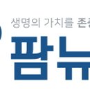주식회사 제동팜 네이버블로그