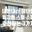 지아란파트너스