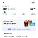 구구족군산점 이미지