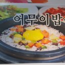 동막골민물장어 이미지