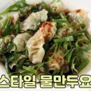 중국물만두집 이미지