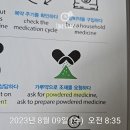 거의 모든 일상 표현의 영어 (2) 이미지