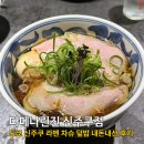 신주꾸 | 도쿄 신주쿠 라멘 와규덮밥 현지인 맛집 다메나린진 신주쿠점 내돈내산 후기