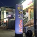 자주상주점 이미지