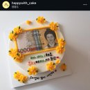 해피위드 | [내돈내산] ‘해피위드케이크’ 영종도 오천만원 용돈케이크🎂 후기