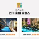 신세계관광항공여행사
