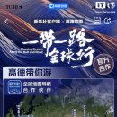 중국판 구글맵 ‘가오더디투’, 200개국 아우르는 ‘글로벌지도’ 9월 출시 이미지