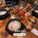 서도면옥 - 관악구 봉천로 377 | 광명 한강면옥 일직동 아브뉴프랑 초복 중복 외식 고민 끝