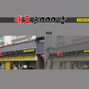 삼천대포 네이버블로그
