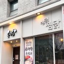 홍대찜닭 | [홍대]단체 식당 추천 옹다래 찜닭 맛집 솔직 후기