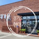 대천고등학교 | 경기도 이천시 맛집 현대가든 혼밥도 만족스러운 푸짐한 갈비탕