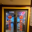 한신포차 부천롯데점 이미지