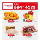 홈플러스익스프레스 이미지