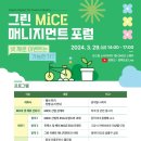 그린엠케이