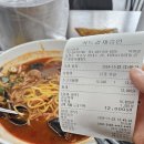 차니반점
