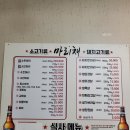 청녀식당 | [상계역맛집] 우리동네 정육식당 맛집 마리채(영업시간/메뉴/가격/위치/후기)