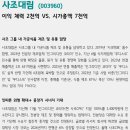 사조대림 : 이익 체력 2천억 VS. 시가총액 7천억 이미지