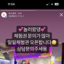 놀러왔댕 이미지