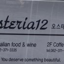 Osteria12 이미지