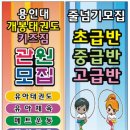 송도 한미 태권스쿨 이미지