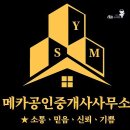 톡톡공인중개사사무소 이미지