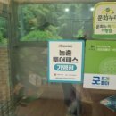 황금권역공공사업경영위원회