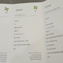 회동 한정식