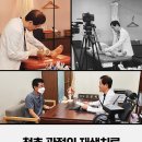 경락한의원 이미지