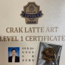 바리스타 자격증(CRAK) 이미지