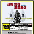프로검도관 이미지