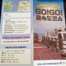 을숙도자전거문화체험협동조합 | 부산 사하구 가볼만한 명소 을숙도 자전거투어 문화체험 추천