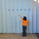 임랑해수욕장  입구 | 부산 기장 박태준기념관 아이랑 가볼만한 곳 | 공간미 끝판왕 인생샷 명소 + 임랑해수욕장 코스