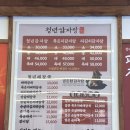 청년감자탕 이미지