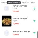오밤족