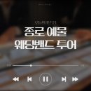 팀레오 | 투어 5곳 후기｜결혼반지 직접 껴보고 느낀 솔직 후기! 투와이스톤 모멘토 스톤콧 레오르 제이버튼주얼리